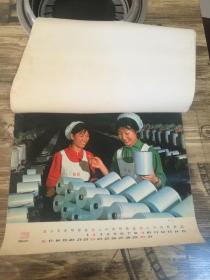 1975年，，开区249号.12月全，品还行，尺寸最后一张显示，如有问题图显示，实物如图，年代物品售出不退