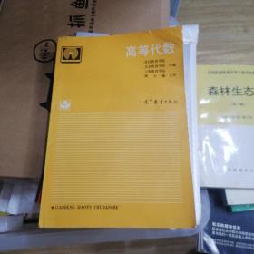 高等代数