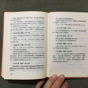 《陈郁传》（1985年一版一印）+相册一本（看图片）