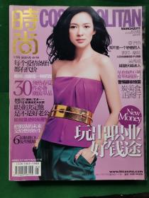 时尚杂志COSMOPOLITAN2011年第1.3.5.7.9.11.13.15.17.19.21.23期-1-12月号-总328.330.332.334.336.338.340.342.344.346.348.350期.共12本合售