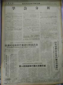 生日报天津日报1969年3月3日（4开四版）
用毛泽东思想集中群众的正确意见；
毛泽东思想的灿烂阳光照亮了瘫痪人的心；