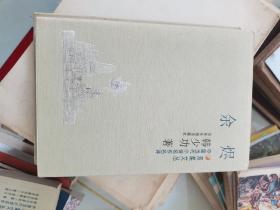 余烬