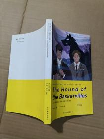 The Hound of the Baskervilles 3D广播剧讲义：巴斯克维尔的猎犬