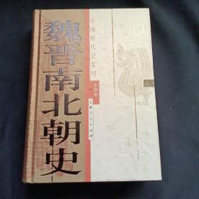 中国断代史系列 全套13种16册合售，精装，全部一版一印  保证正版