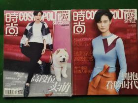 时尚杂志COSMOPOLITAN2015年第1.5.7.9.11.13.15.17.19.21.23期-1（无2）-12月号-总期424.428.430.432.434.436.438.440.442.444.446共22本合售