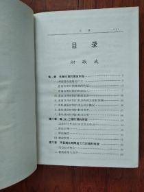 中国全史（简读本·15）：财政史/朱二峰 编·交通史/宋 彪 编·广告史/马秀远 编