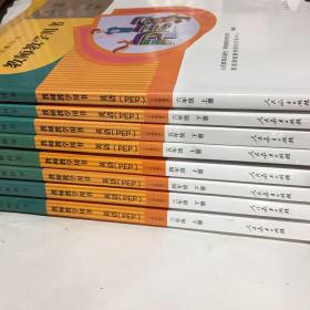 人教版小学英语教师教学用书共8本（三四五六年级上下册，356年级带光盘，4年级上下没光盘）