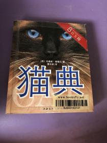 猫典