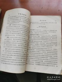毆氏内科