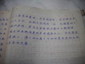 1982年北京大学【陈随源】毕业论文49页，附北大教授导师【封世辉】评语1页