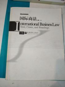 国际商法（第三版）（影印版）
