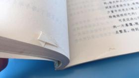 著名作家.首届冰心散文奖得主.中国女记协理事 韩小蕙签名玲印本  《有话对你说 》（一版一印）.