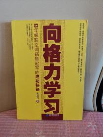 向格力学习：13年蝉联空调销售冠军的成功秘诀