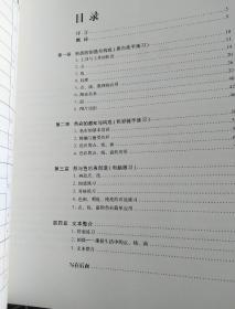 教育部高等学校高职高专艺术设计类专业教学指导委员会“十一五”规划教材：二维设计基础