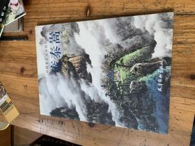 4495：中国著名画家技法丛书 庞泰嵩 山水画技法解读