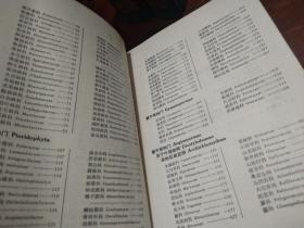 中国高等植物图鉴（第1-5册，补编第1-2册，中国高等植物科属检索表 全8册合售）