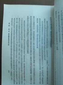 中国新文学史稿（上下，竖排版繁体字）