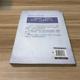 博弈论的智慧：社会万象的博弈解读