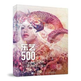 乐艺500 全球艺术家笔下的500幅女性角色插画