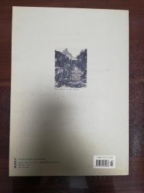 中国书画  2006 增刊