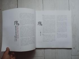《隔江山色》朝鲜油画收藏展，丹东美术馆出品，12开全彩美术画册
