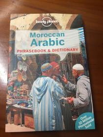 摩洛哥购物旅游常用词口语短语手册