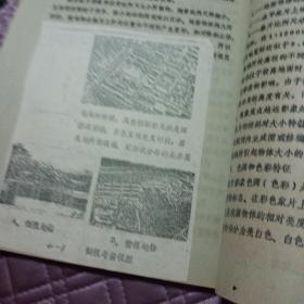 武汉测绘科技大学1987.6苗先荣编《地图更新》油印本