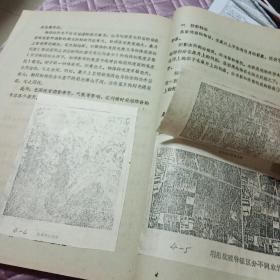 武汉测绘科技大学1987.6苗先荣编《地图更新》油印本