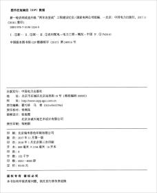 新一轮农网改造升级“两年攻坚战”工程建设纪实