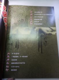 电子竞技2005年9月号总第5期（中国第一本电子竞技杂志+特别企划“WCG与WEG纵横谈”+魔兽地图制作白金手册+实况9分析）