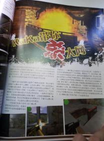 电子竞技2005年9月号总第5期（中国第一本电子竞技杂志+特别企划“WCG与WEG纵横谈”+魔兽地图制作白金手册+实况9分析）