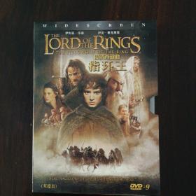 指环王DVD（双碟装非卖品）