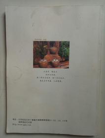 清砂素履~高群紫砂艺术作品集