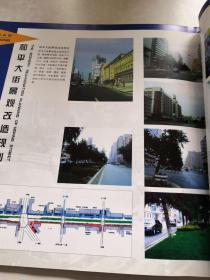 国际规划·建筑画展
东北亚城市历史与环境国际研讨会