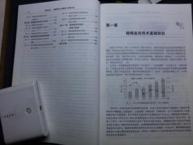 智能安防  视频监控全面解析与实例分析