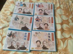 【中国京剧音配像精粹】京剧6盒 光碟11 枚 详见图