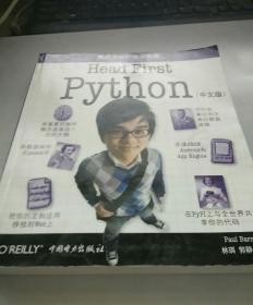 Head First Python（中文版）