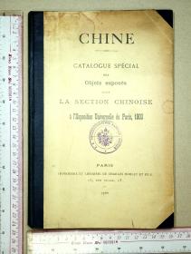 1900年《巴黎世博会中国瓷器展》法文版[N0416+062]