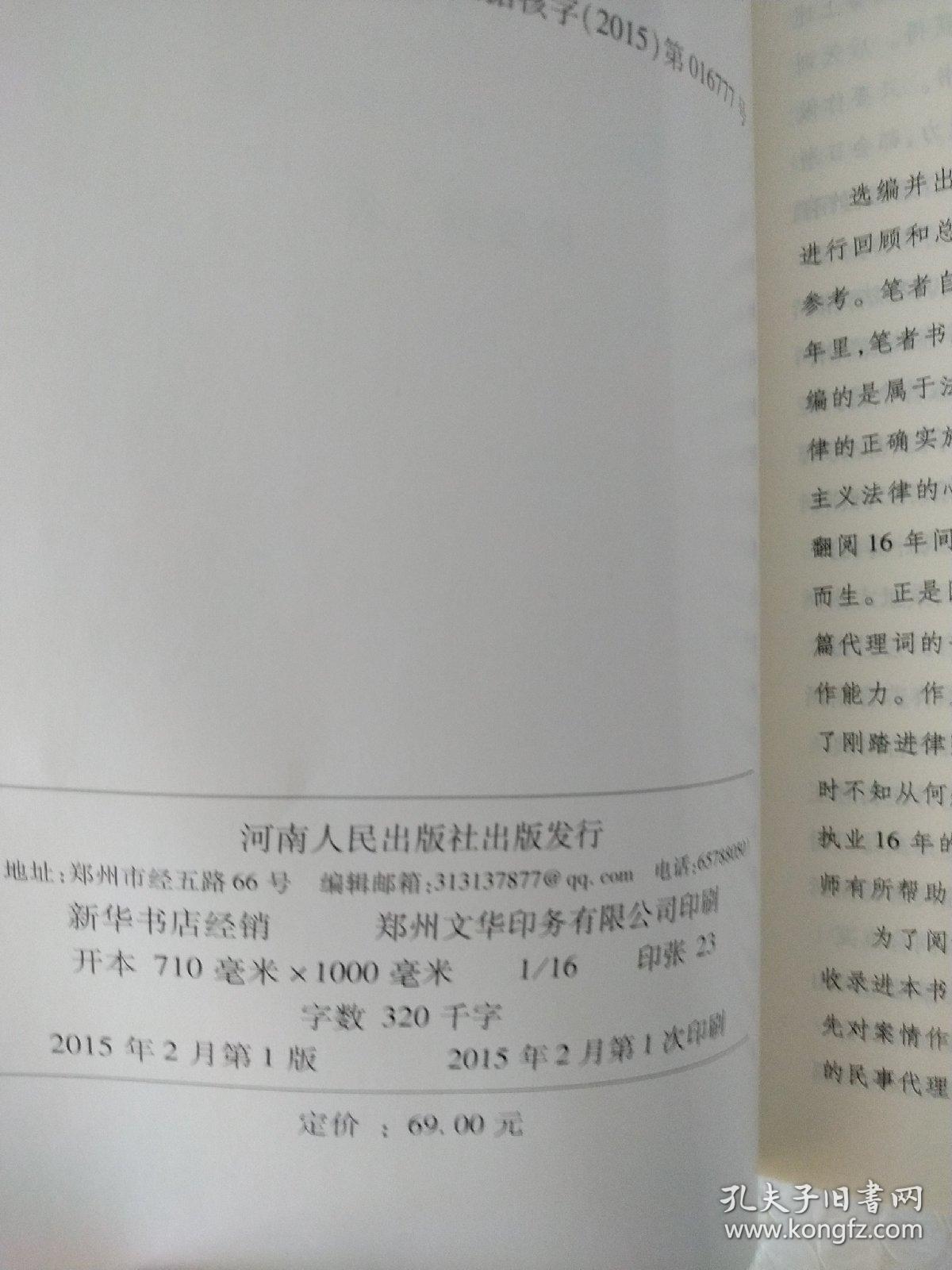 民事代理词.实例范本