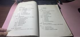 正版     中国医学史；补充讲义【油印本】