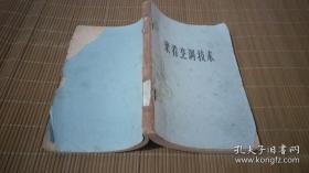 菜肴烹调技术