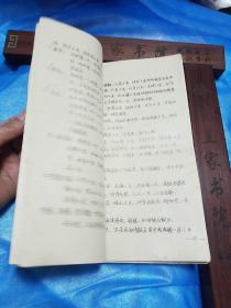 油印中医验方汇集.治疗癌症.地中海贫血肾炎白带红崩乳痈肝炎黄疸.结石.肺气肿.腰痛.脾肿大.筋骨痛.胃痛癫痫.骨折.糖尿病.多汗.麻痹.昏迷白喉肾亏.阳痿.乳癌黄疸头痛.痛经.子宫颈炎.肾炎.闭经.白带.腮腺炎.狗咬伤中药.牛皮癣.狐臭烫伤.肝癌肺癌头痛头晕.牙痛.少女闭经.癫痫胆石症关节痛.气管炎多梦.阳痿.小儿夜尿.喉癌声带癌食道癌子宫癌直肠癌膀胱癌阴茎癌骨癌鼻咽癌.甲状腺瘤脑癌淋巴肉瘤皮肤癌