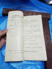 油印中医验方汇集.治疗癌症.地中海贫血肾炎白带红崩乳痈肝炎黄疸.结石.肺气肿.腰痛.脾肿大.筋骨痛.胃痛癫痫.骨折.糖尿病.多汗.麻痹.昏迷白喉肾亏.阳痿.乳癌黄疸头痛.痛经.子宫颈炎.肾炎.闭经.白带.腮腺炎.狗咬伤中药.牛皮癣.狐臭烫伤.肝癌肺癌头痛头晕.牙痛.少女闭经.癫痫胆石症关节痛.气管炎多梦.阳痿.小儿夜尿.喉癌声带癌食道癌子宫癌直肠癌膀胱癌阴茎癌骨癌鼻咽癌.甲状腺瘤脑癌淋巴肉瘤皮肤癌