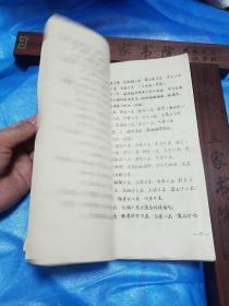 油印中医验方汇集.治疗癌症.地中海贫血肾炎白带红崩乳痈肝炎黄疸.结石.肺气肿.腰痛.脾肿大.筋骨痛.胃痛癫痫.骨折.糖尿病.多汗.麻痹.昏迷白喉肾亏.阳痿.乳癌黄疸头痛.痛经.子宫颈炎.肾炎.闭经.白带.腮腺炎.狗咬伤中药.牛皮癣.狐臭烫伤.肝癌肺癌头痛头晕.牙痛.少女闭经.癫痫胆石症关节痛.气管炎多梦.阳痿.小儿夜尿.喉癌声带癌食道癌子宫癌直肠癌膀胱癌阴茎癌骨癌鼻咽癌.甲状腺瘤脑癌淋巴肉瘤皮肤癌