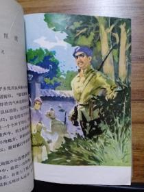 长缨颂 ——广西民兵革命斗争故事集（1977年 彩插本）