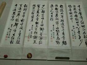 书法唐诗四条屏，(苏州挑花坞木刻年画社供稿，江苏古籍出版)，谭以文作。