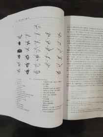 中国科学技术史4 第四卷 物理学及相关技术 第二分册 机械工程