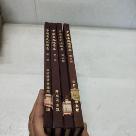 中国历史地图集(1一4册)馆藏，一版一印，布面