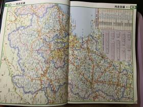 通用中国交通地图册（全新，但封面软皮破了）一版一印