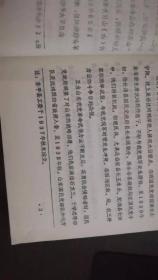 《一 一五师在泰西》综述（征求意见稿）